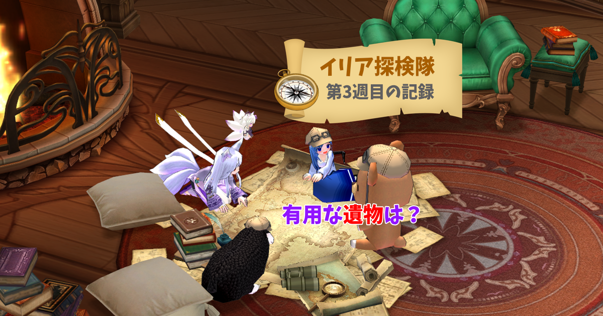 アイキャッチ画像