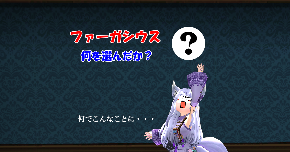 アイキャッチ画像