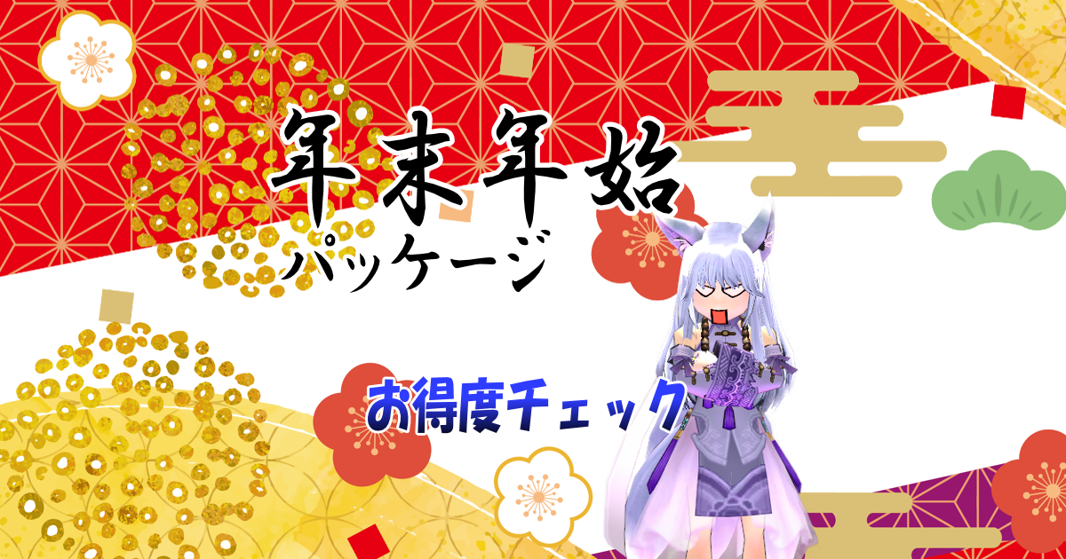 アイキャッチ画像